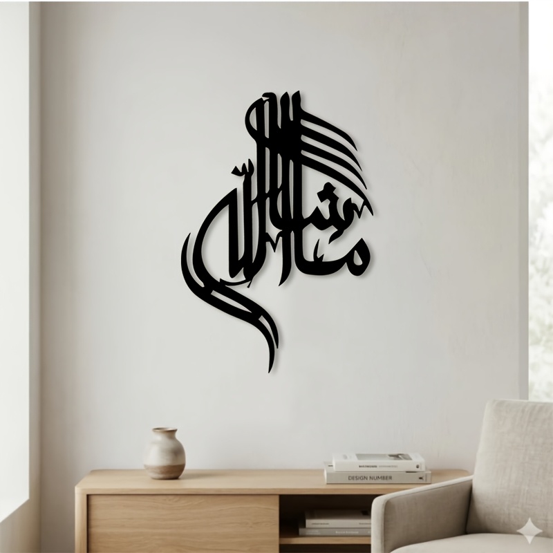 Art & Craft Paper Ideas - CIFBUY Islamische Arabische Kalligraphie Metall-Wandkunst Minimalistische