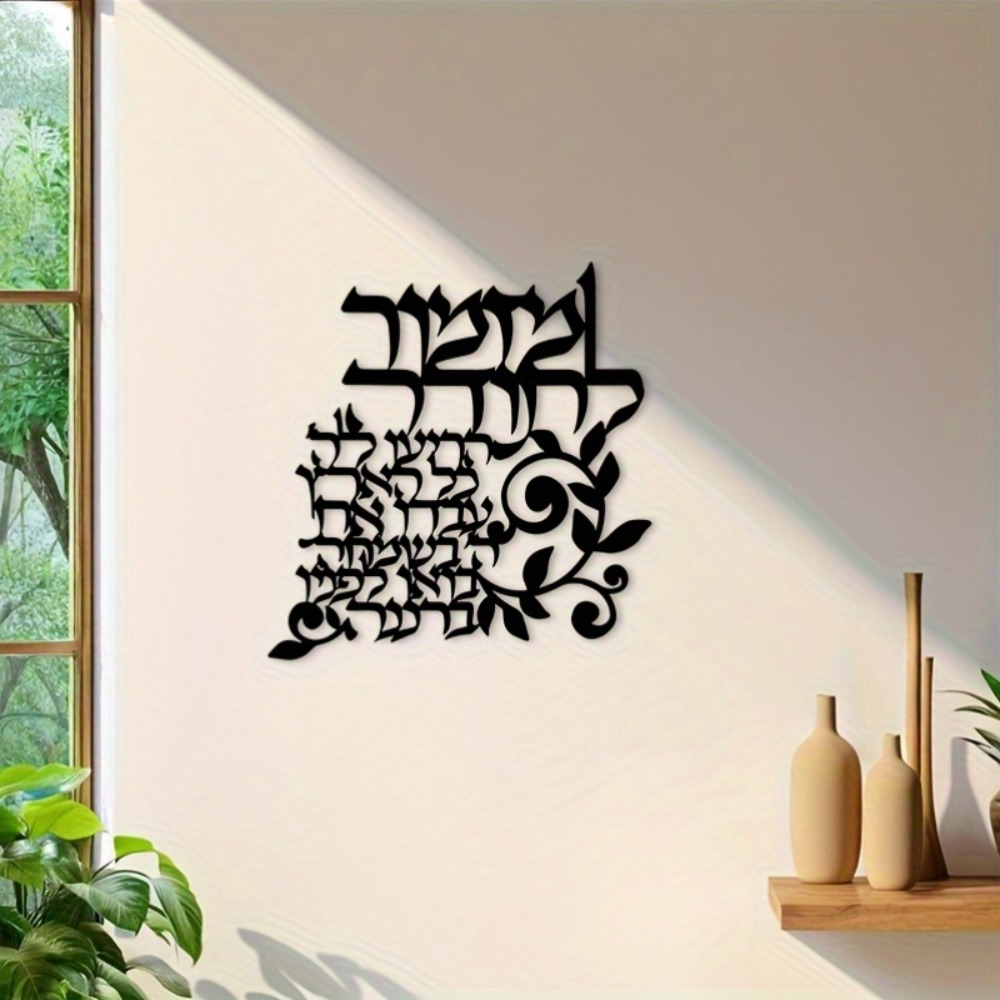 CIFBUY Hebräische Metall-Wandk – Art & Craft Paper Ideas Bewertung und Preis