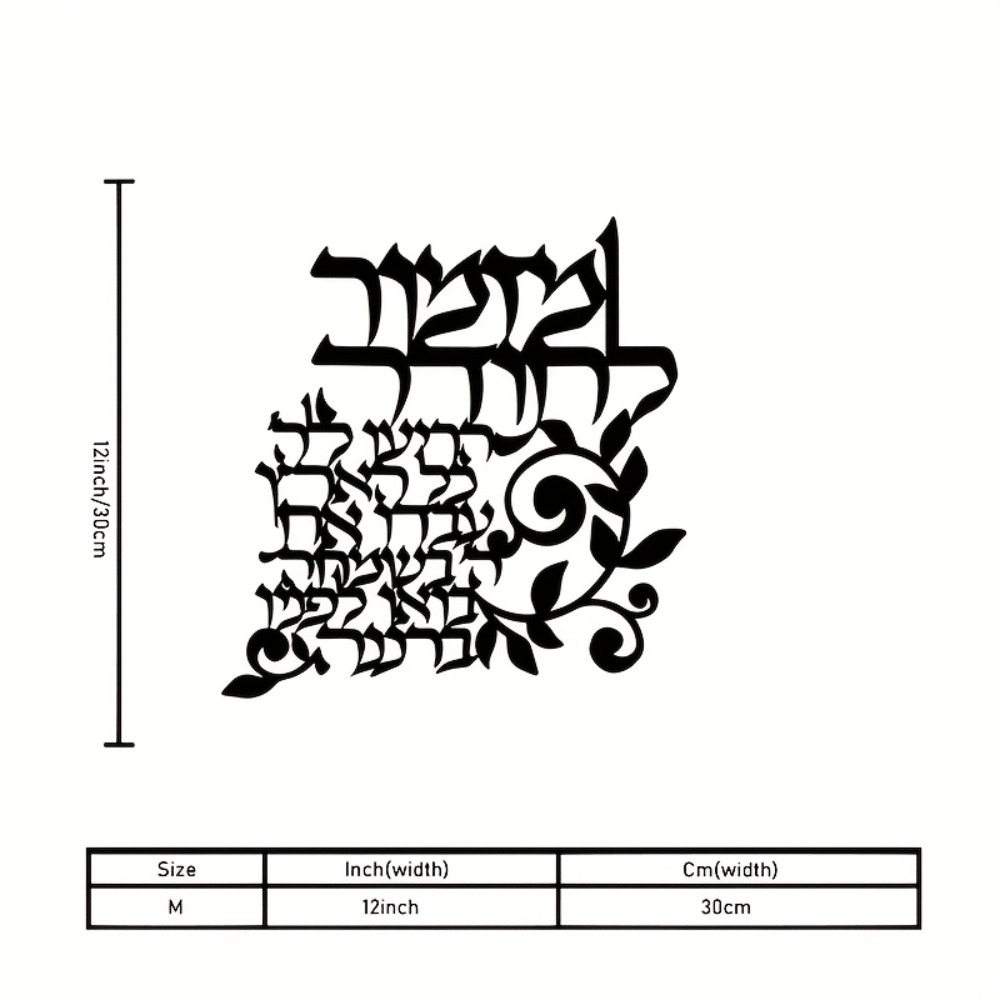 CIFBUY Hebräische Metall-Wandk – Art & Craft Paper Ideas Bewertung und Preis