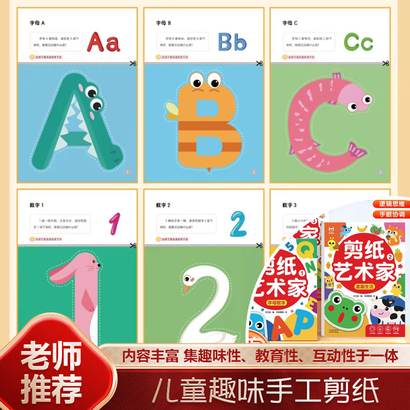 Papierschnitt-Bastelbuch für K – Art And Craft Science Bewertung und Preis